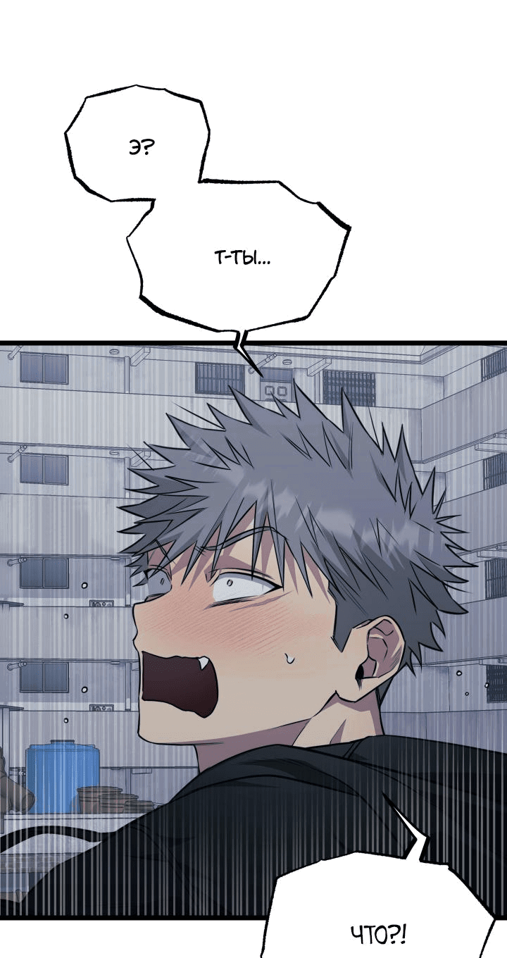 Манга Уважение и восхищение - Глава 8 Страница 37