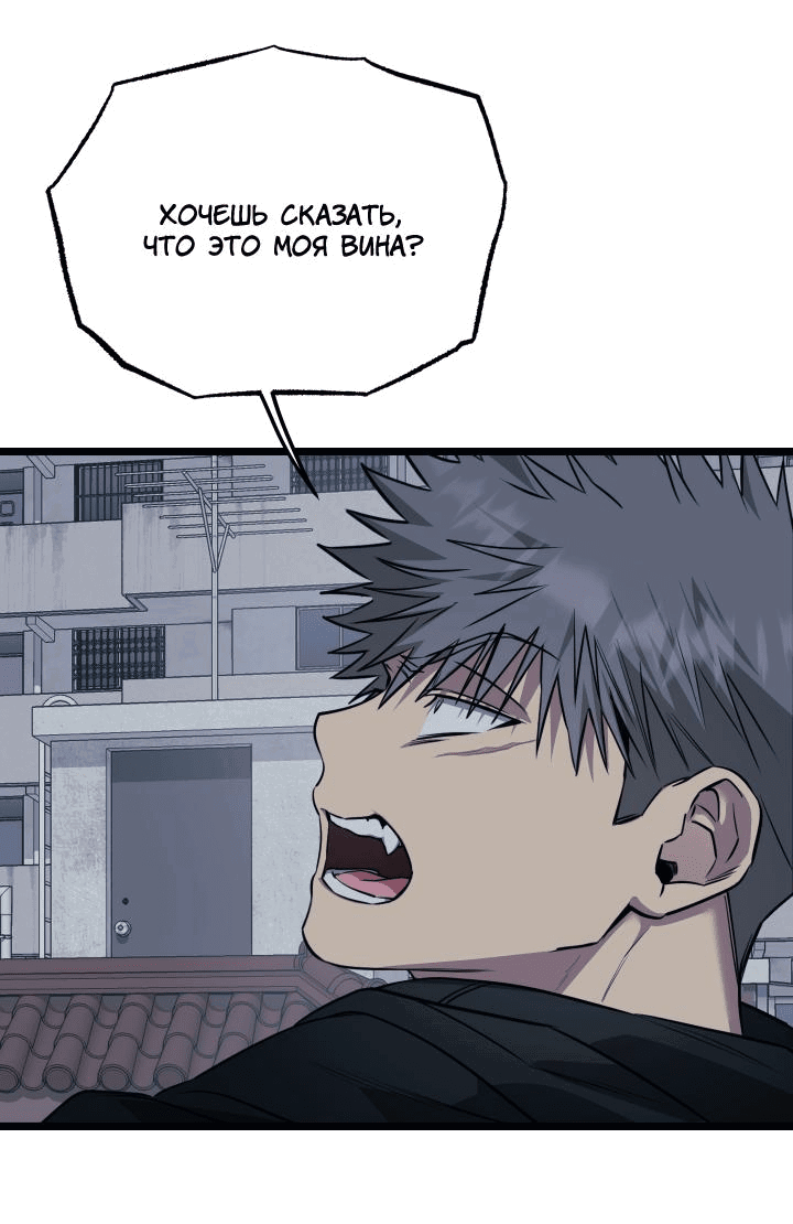 Манга Уважение и восхищение - Глава 8 Страница 22