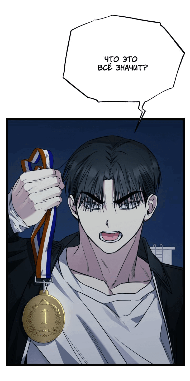 Манга Уважение и восхищение - Глава 8 Страница 12