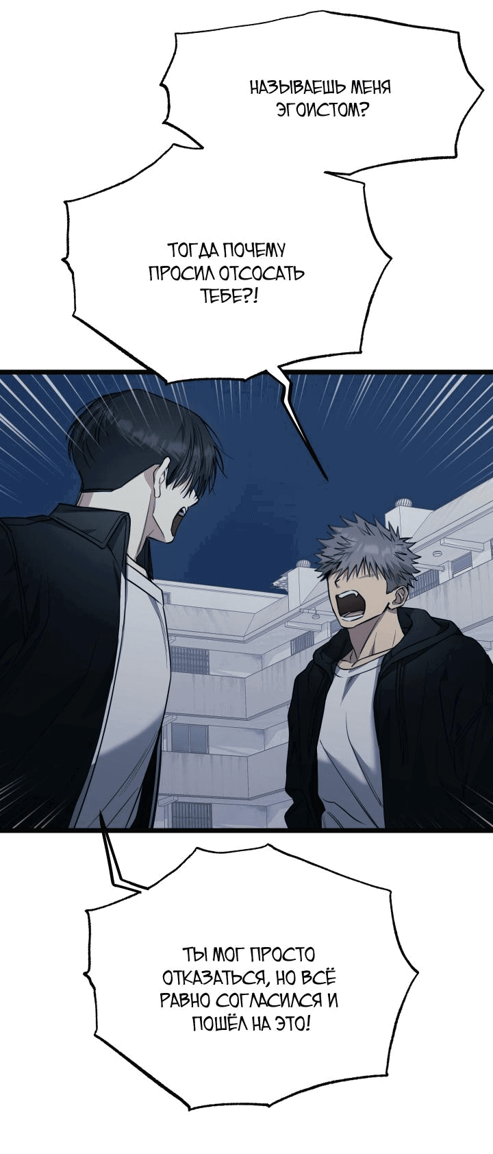 Манга Уважение и восхищение - Глава 8 Страница 15
