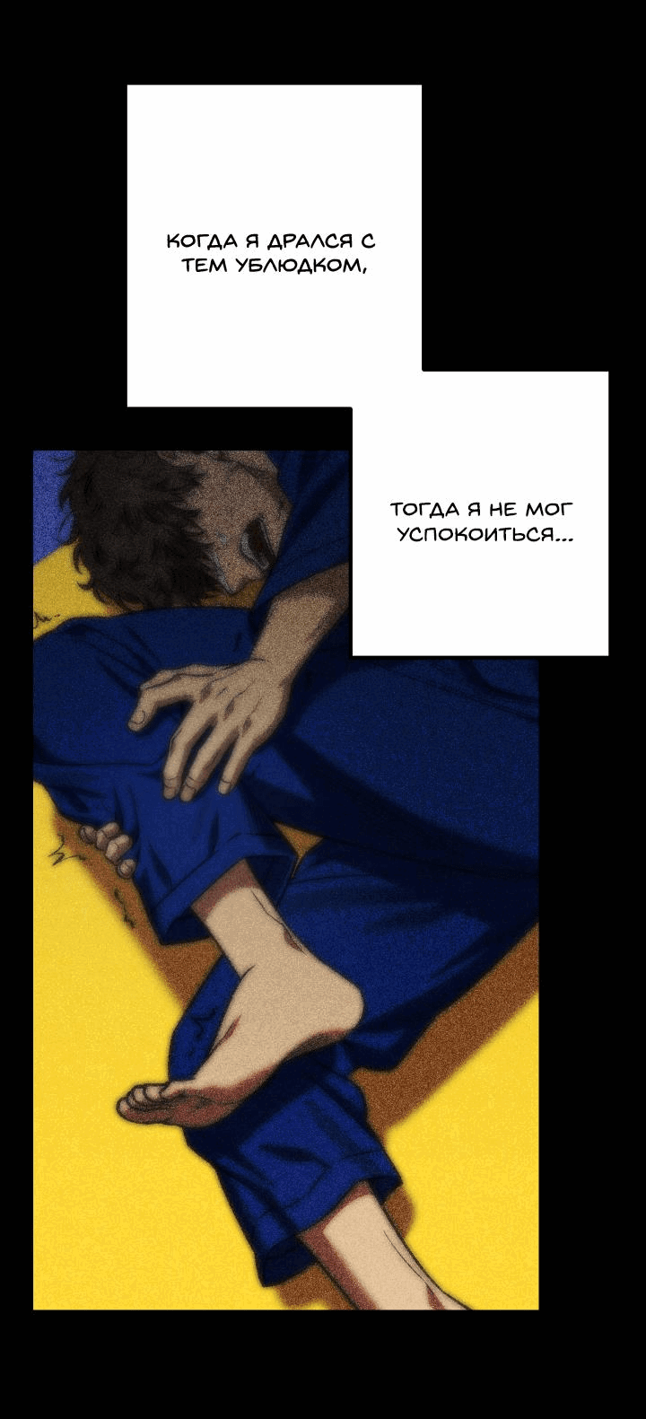 Манга Уважение и восхищение - Глава 8 Страница 25