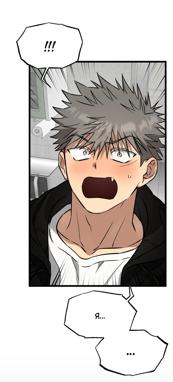 Манга Уважение и восхищение - Глава 8 Страница 55