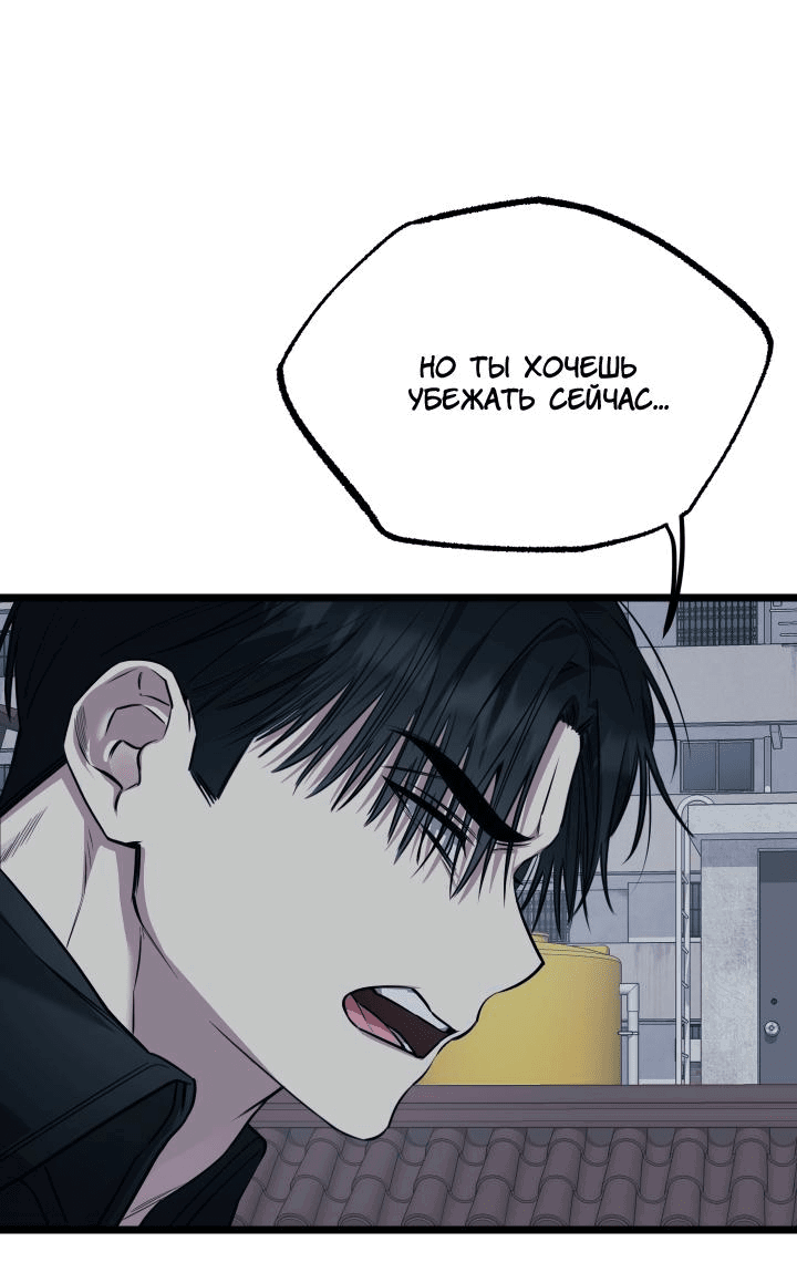 Манга Уважение и восхищение - Глава 8 Страница 21