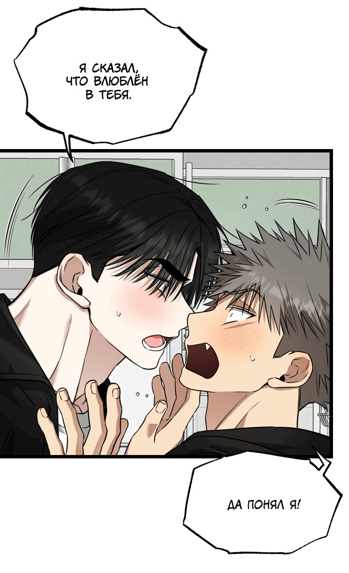 Манга Уважение и восхищение - Глава 8 Страница 52