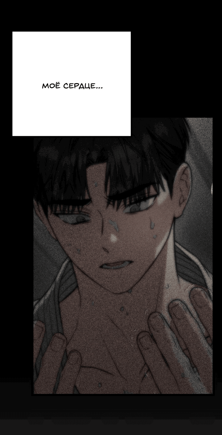 Манга Уважение и восхищение - Глава 8 Страница 26