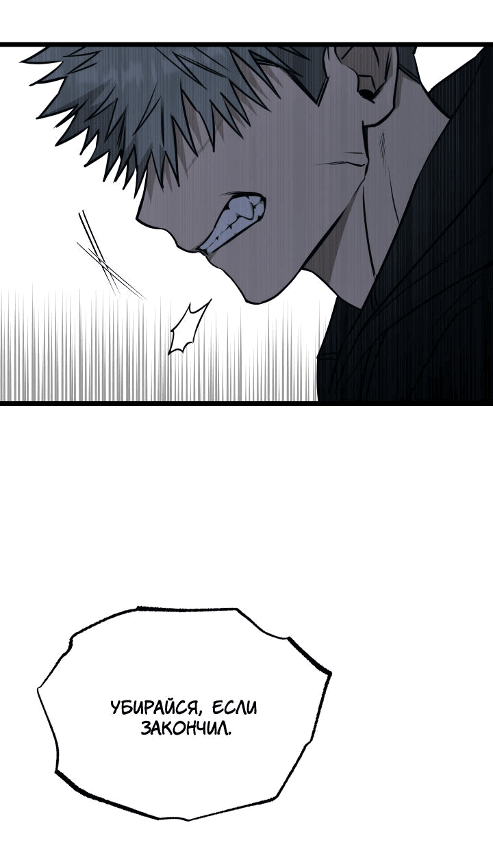 Манга Уважение и восхищение - Глава 8 Страница 16