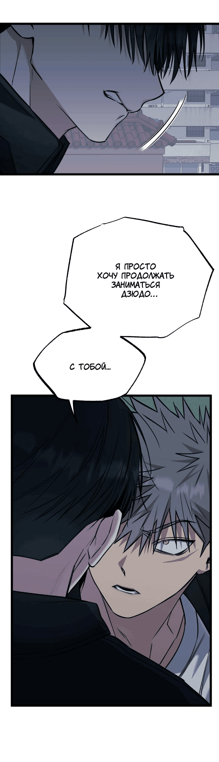 Манга Уважение и восхищение - Глава 8 Страница 20