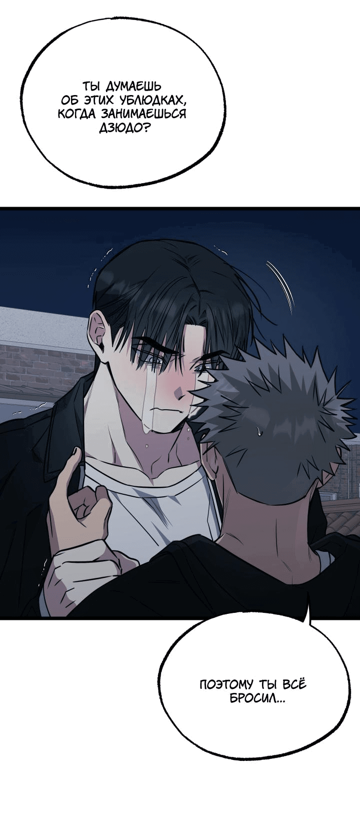 Манга Уважение и восхищение - Глава 8 Страница 32