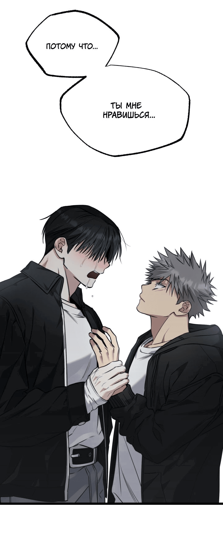 Манга Уважение и восхищение - Глава 8 Страница 35