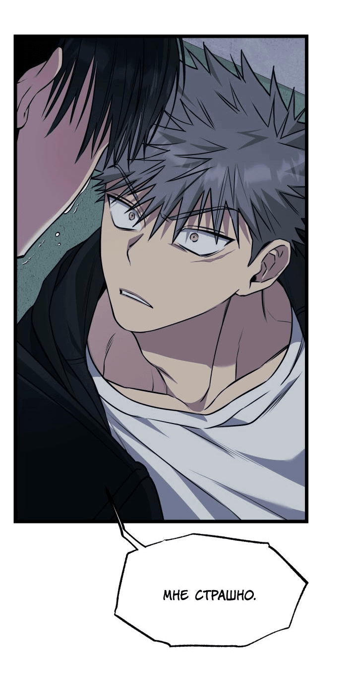 Манга Уважение и восхищение - Глава 8 Страница 29