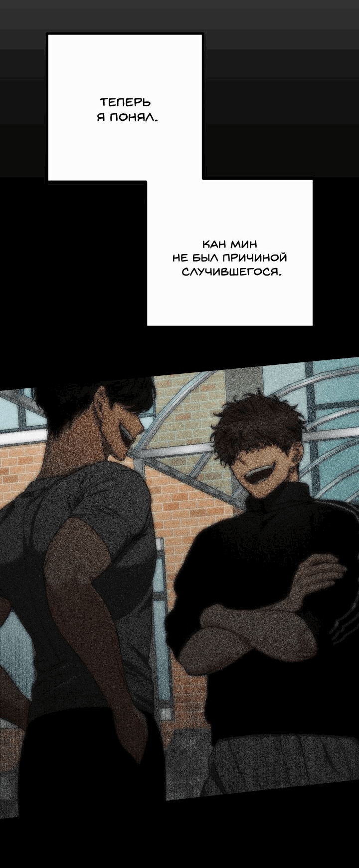 Манга Уважение и восхищение - Глава 8 Страница 24
