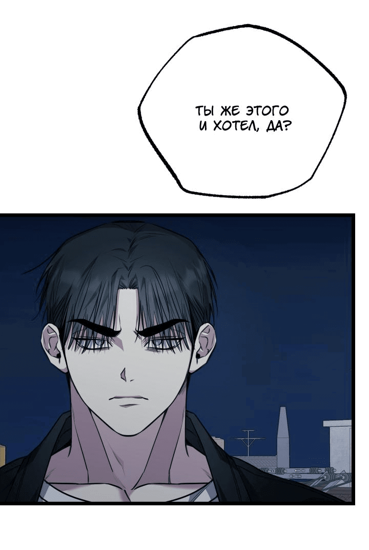 Манга Уважение и восхищение - Глава 8 Страница 10