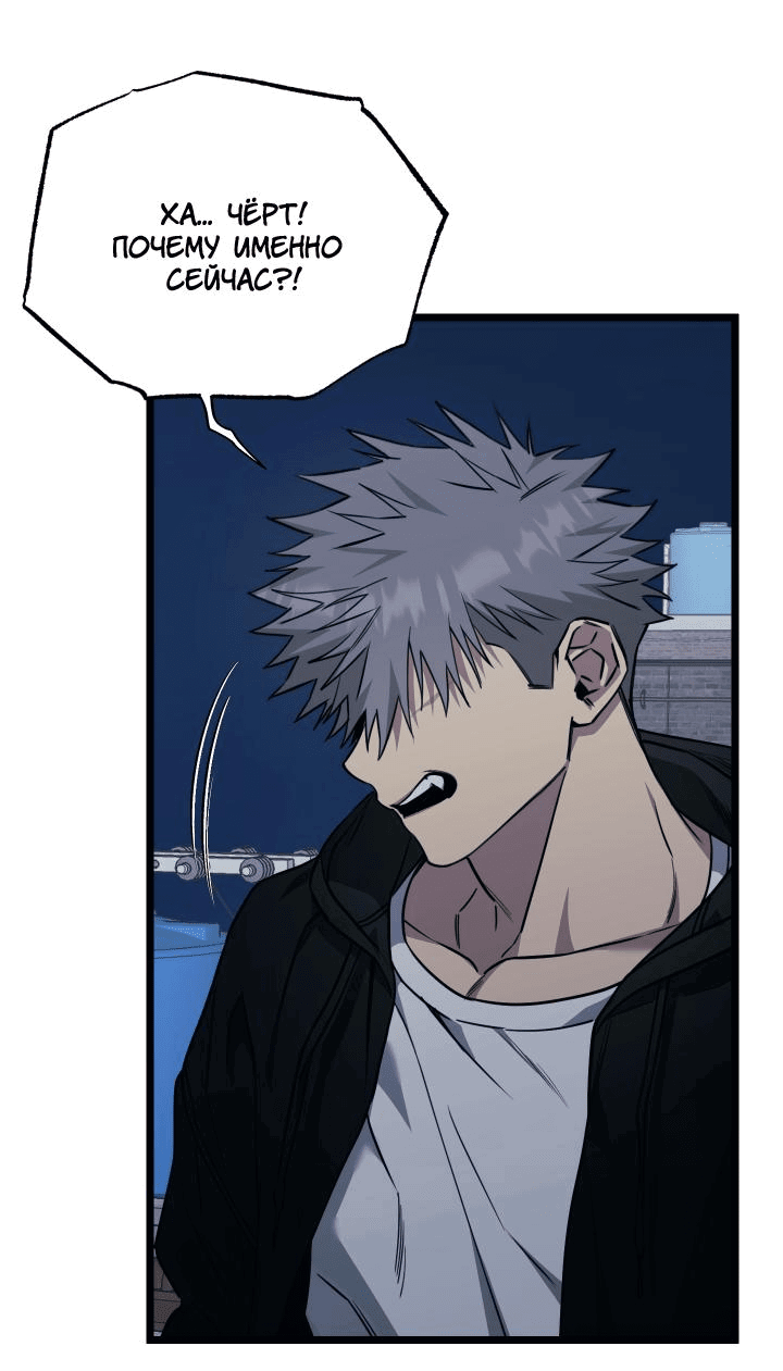 Манга Уважение и восхищение - Глава 8 Страница 13