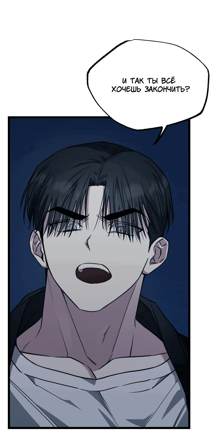 Манга Уважение и восхищение - Глава 8 Страница 6