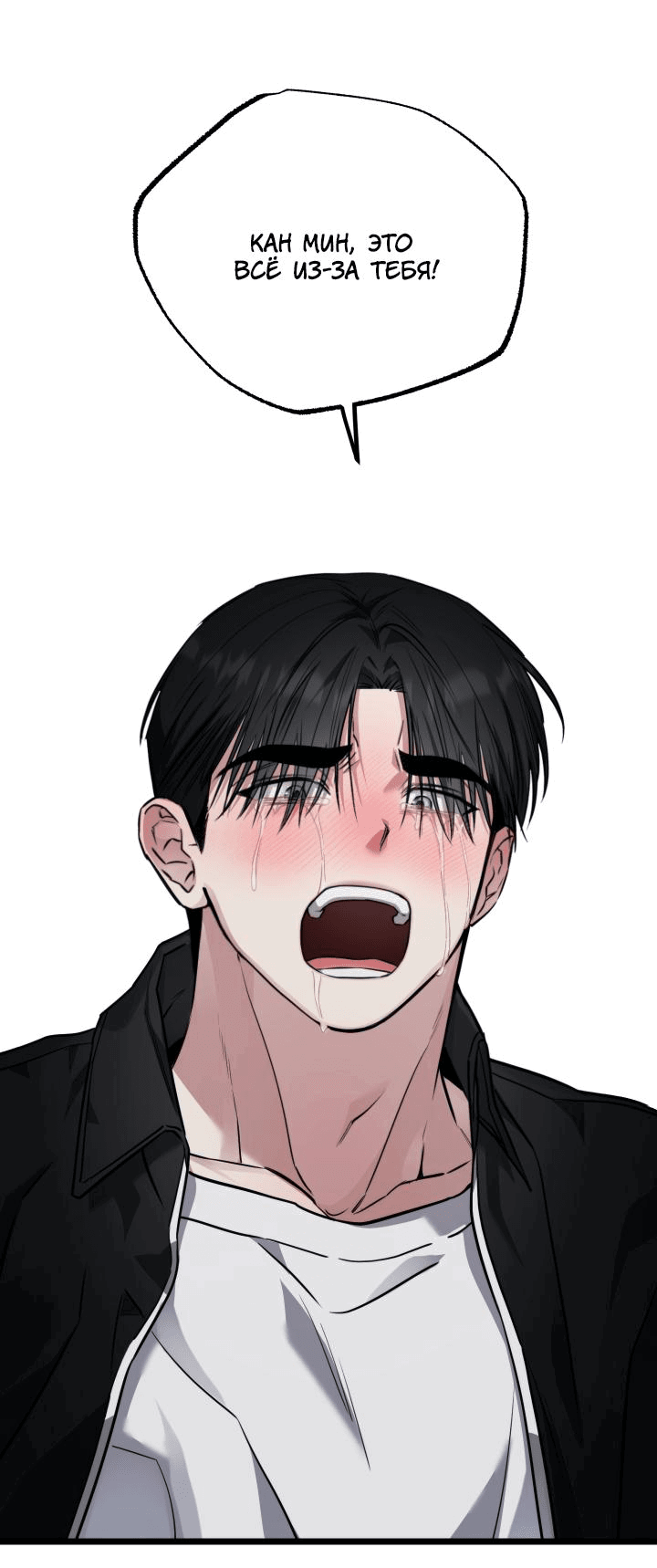 Манга Уважение и восхищение - Глава 8 Страница 30