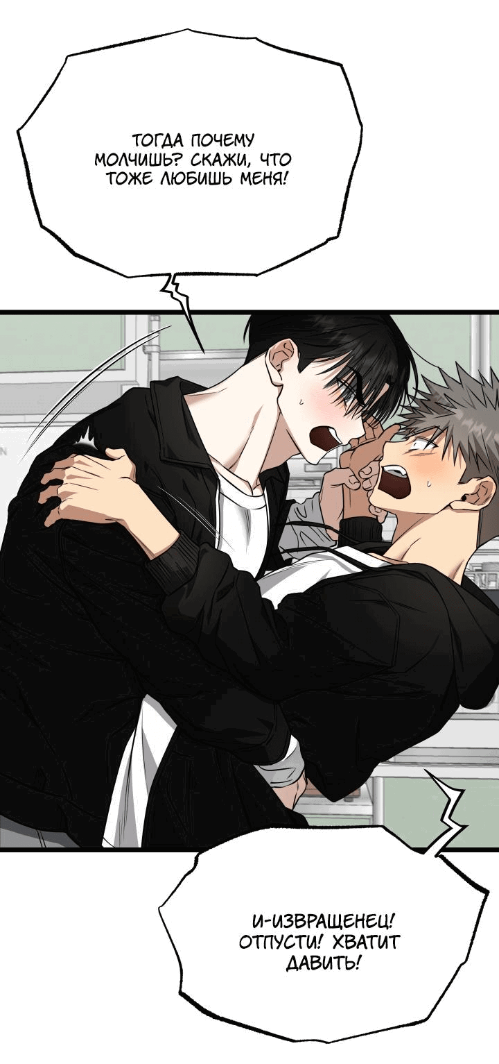 Манга Уважение и восхищение - Глава 8 Страница 53