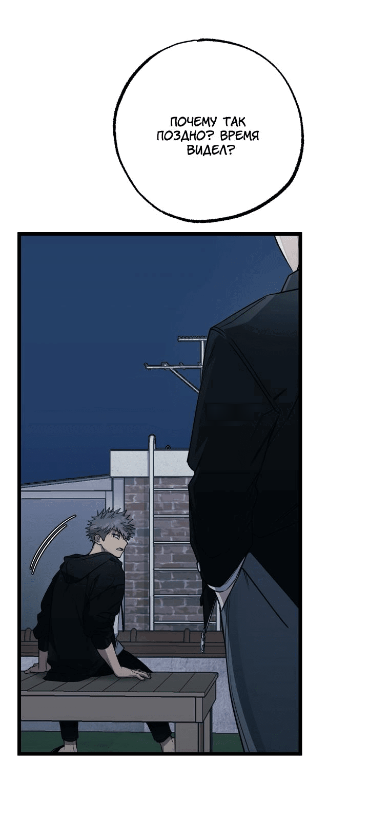 Манга Уважение и восхищение - Глава 8 Страница 4