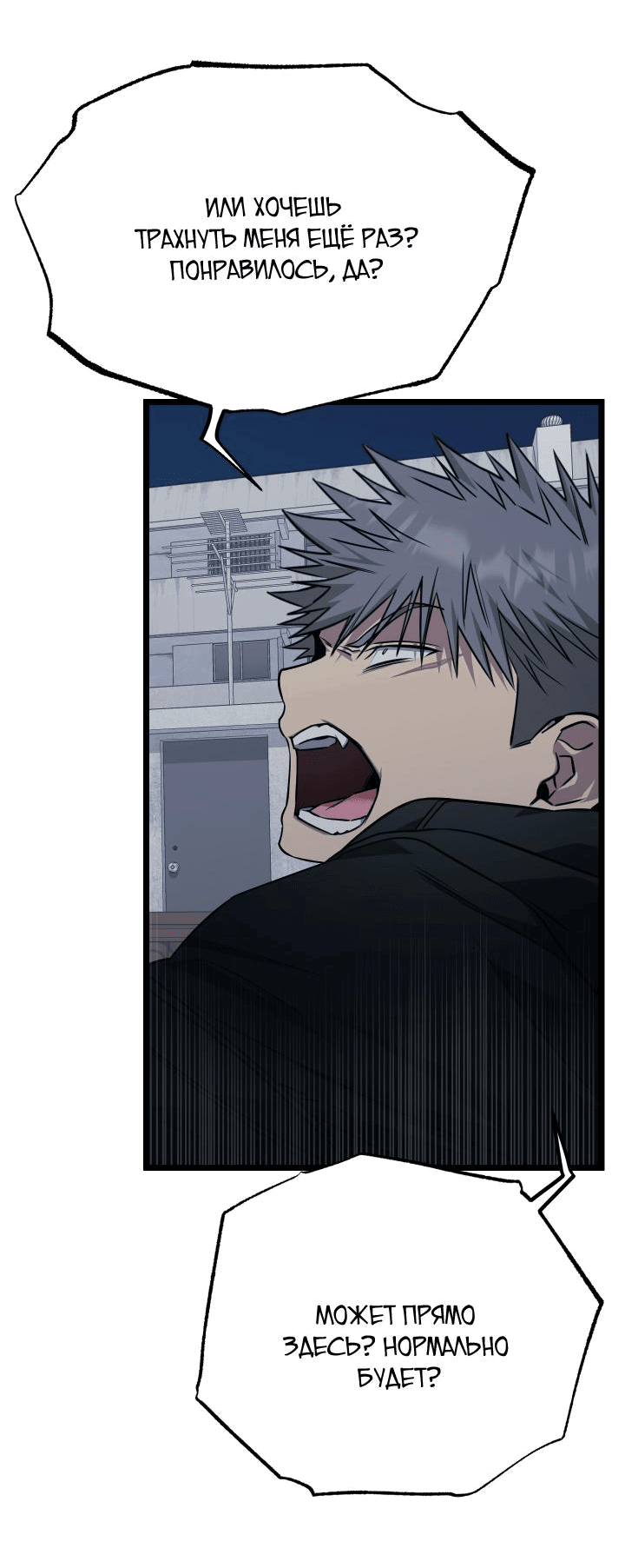 Манга Уважение и восхищение - Глава 8 Страница 19