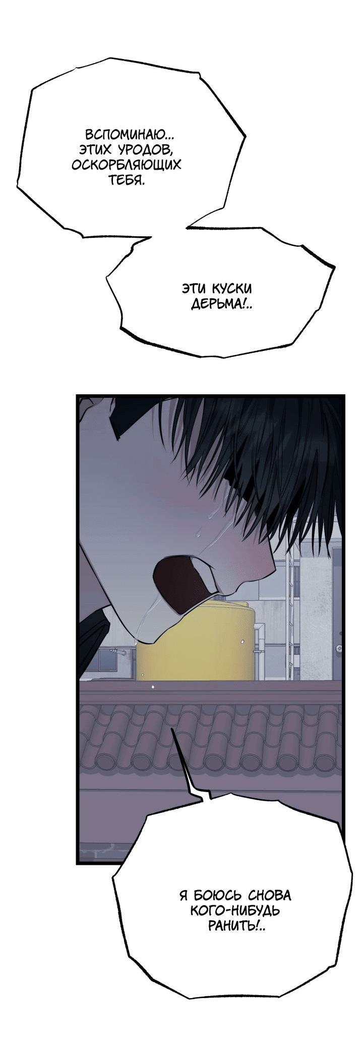 Манга Уважение и восхищение - Глава 8 Страница 28