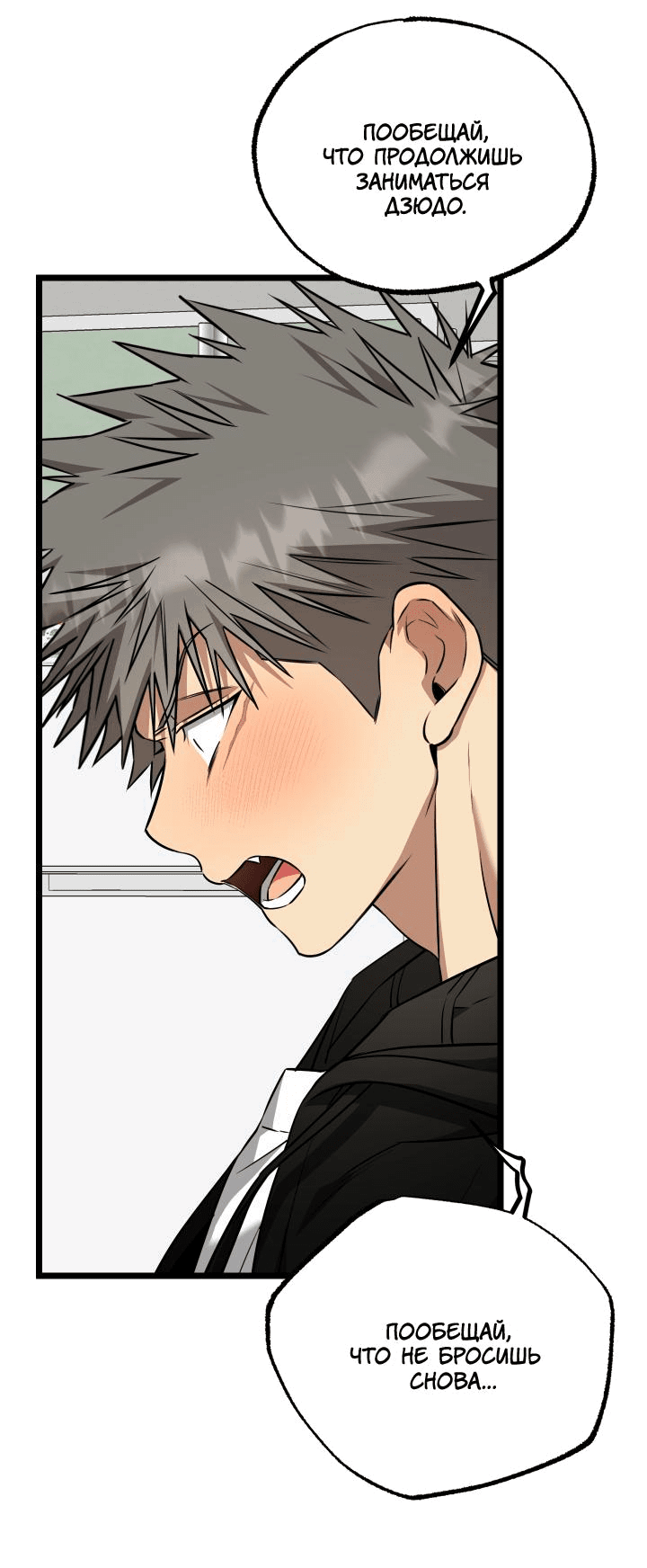 Манга Уважение и восхищение - Глава 8 Страница 45