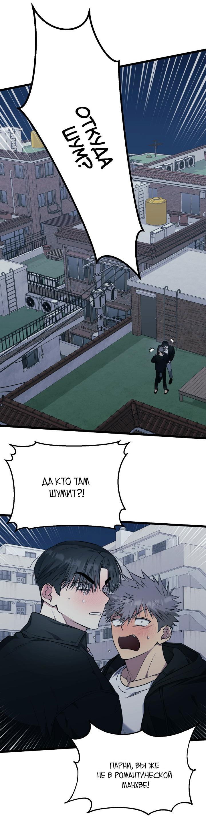 Манга Уважение и восхищение - Глава 8 Страница 40