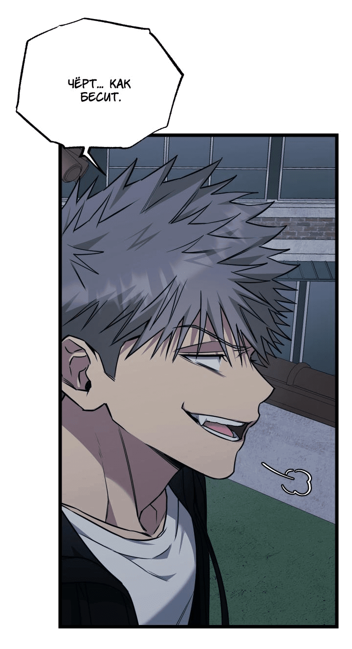 Манга Уважение и восхищение - Глава 8 Страница 7