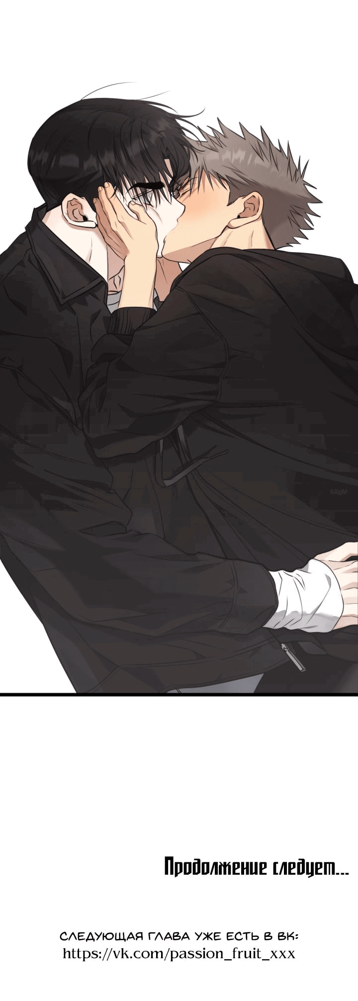 Манга Уважение и восхищение - Глава 8 Страница 60