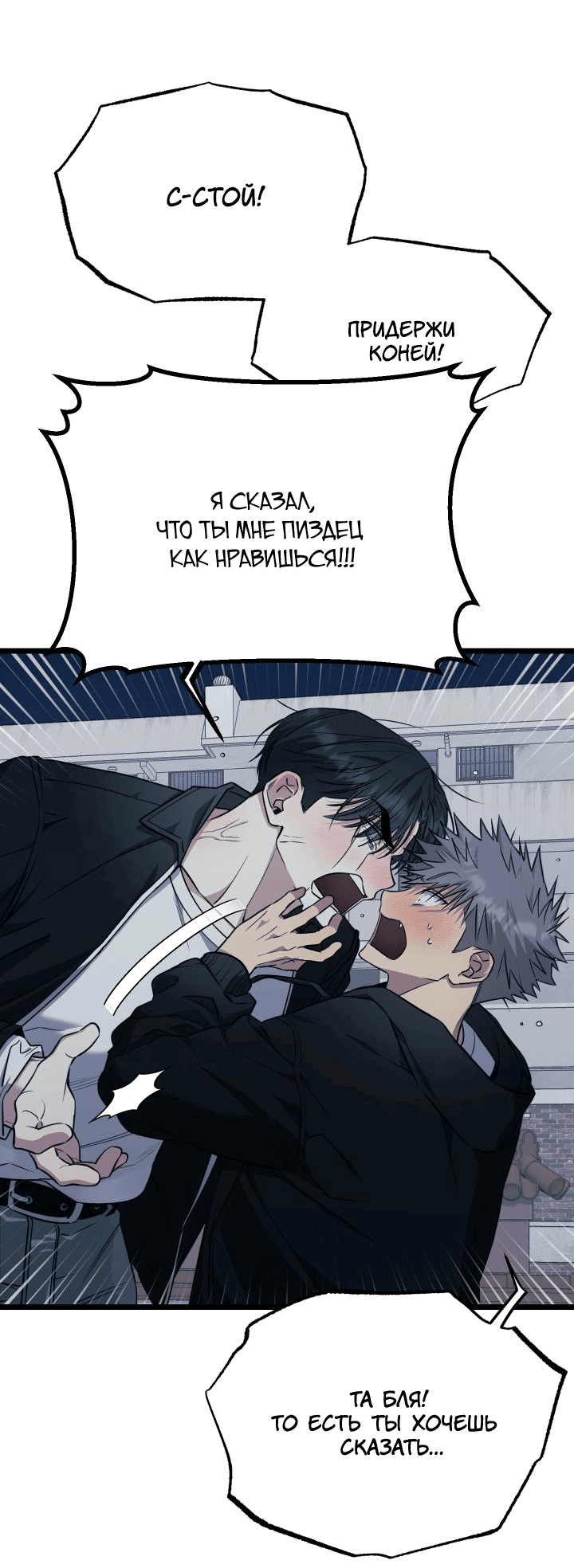 Манга Уважение и восхищение - Глава 8 Страница 39