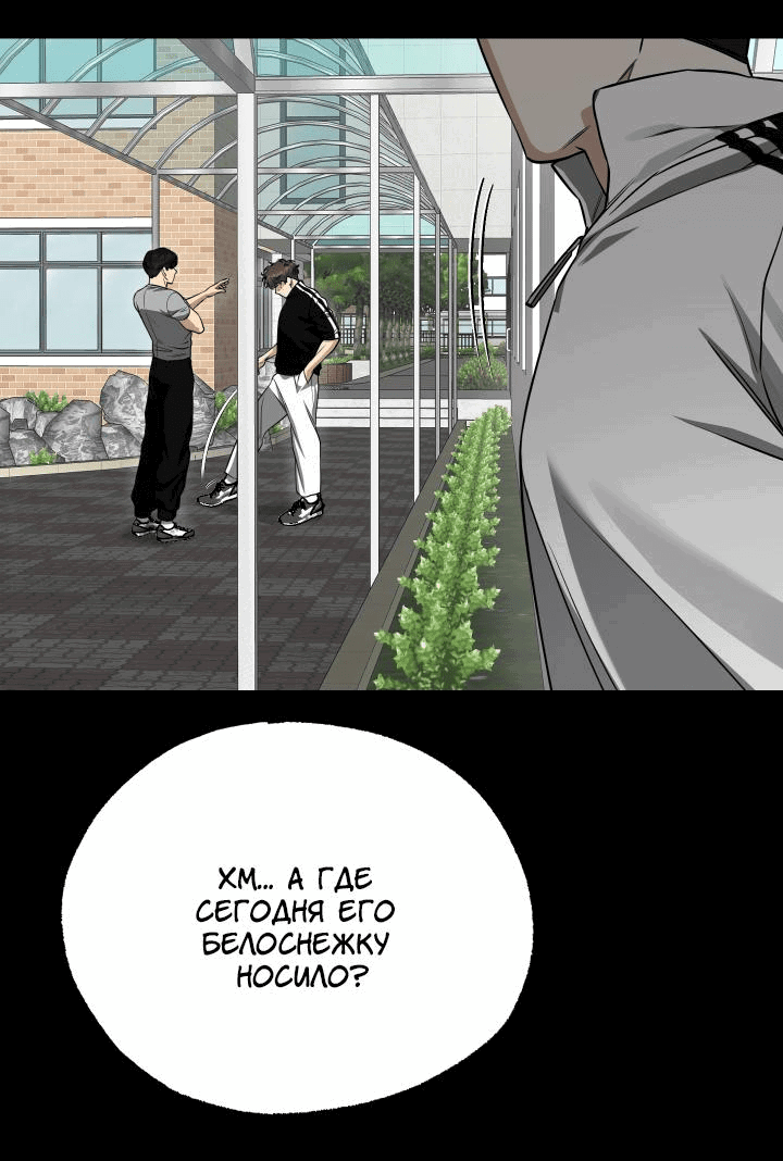 Манга Уважение и восхищение - Глава 7 Страница 18
