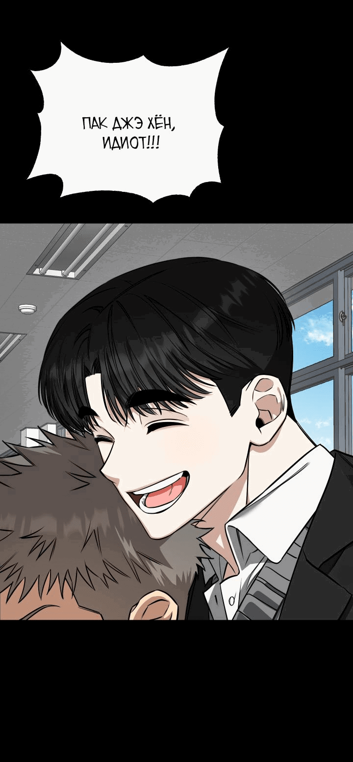 Манга Уважение и восхищение - Глава 7 Страница 11