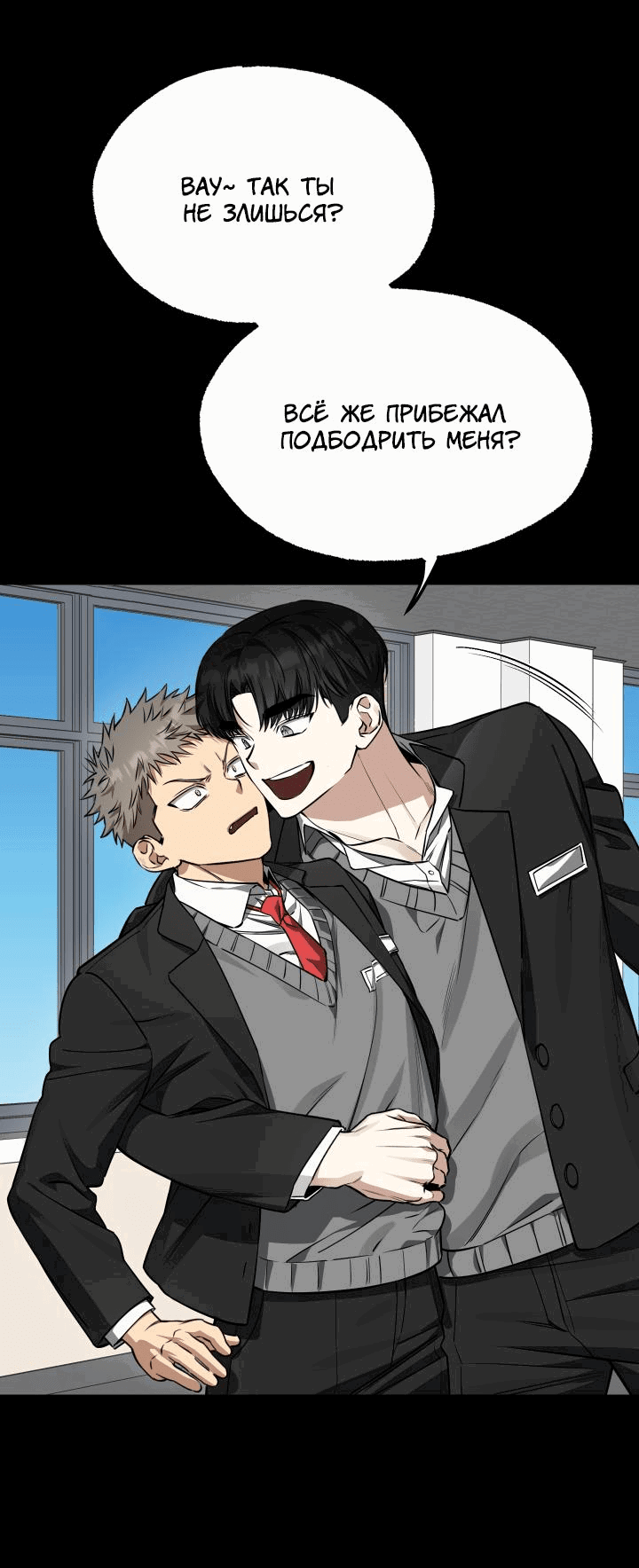 Манга Уважение и восхищение - Глава 7 Страница 9