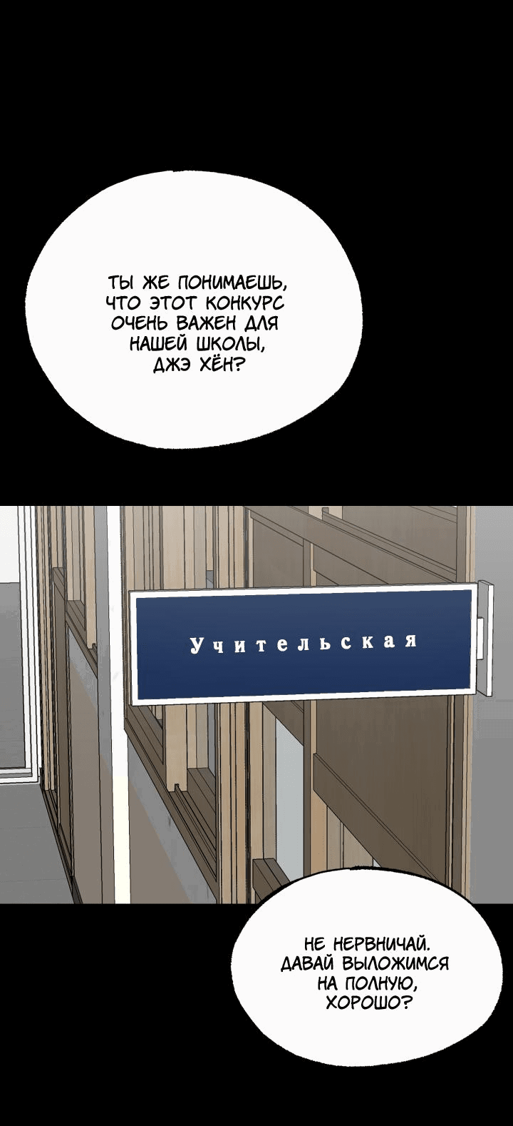 Манга Уважение и восхищение - Глава 7 Страница 1