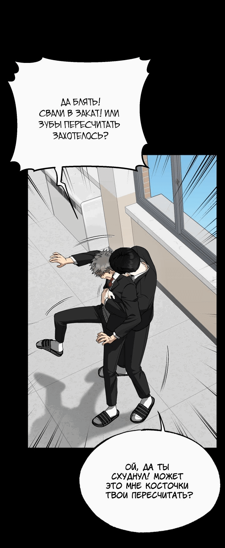 Манга Уважение и восхищение - Глава 7 Страница 10