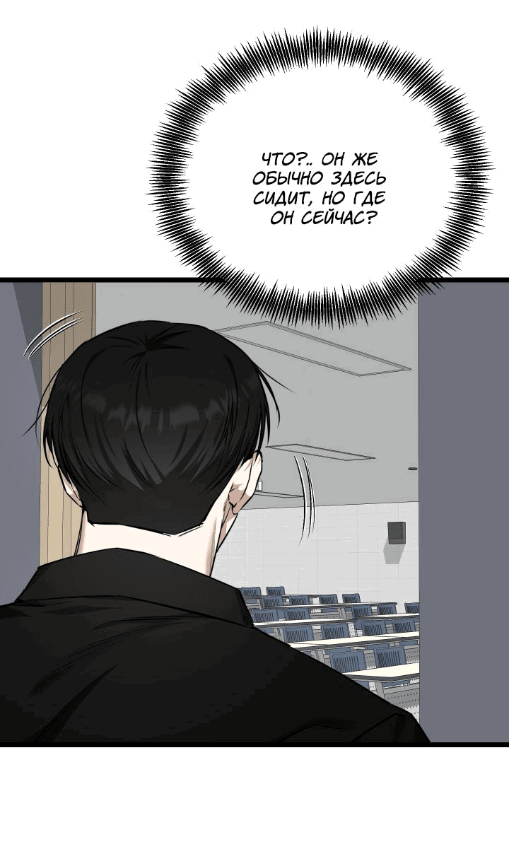 Манга Уважение и восхищение - Глава 7 Страница 42