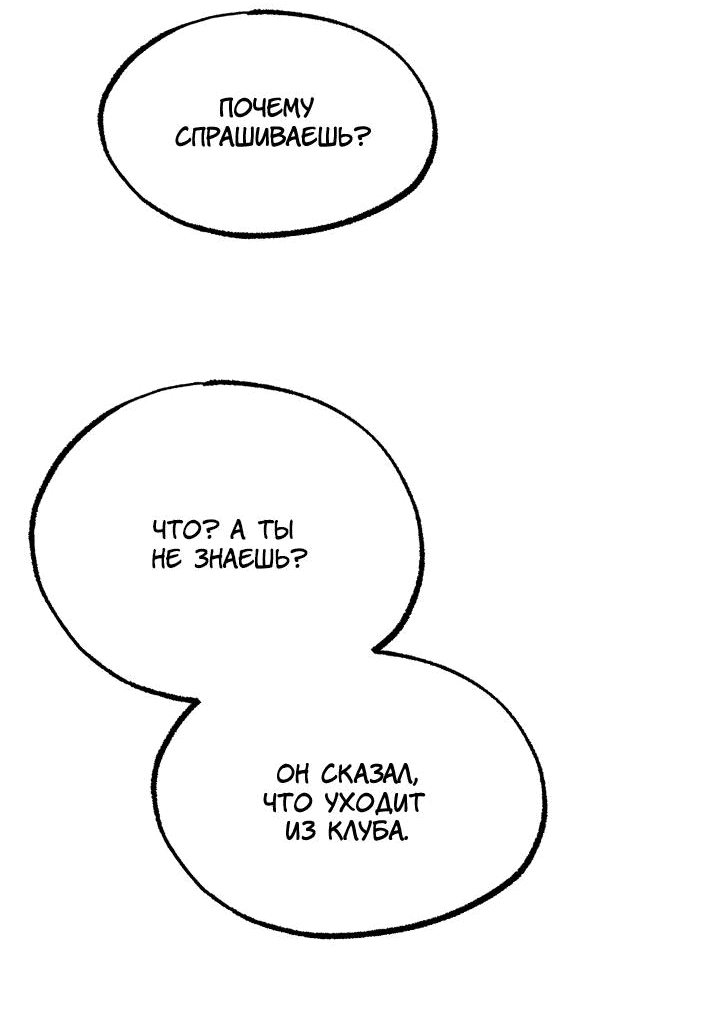 Манга Уважение и восхищение - Глава 7 Страница 46