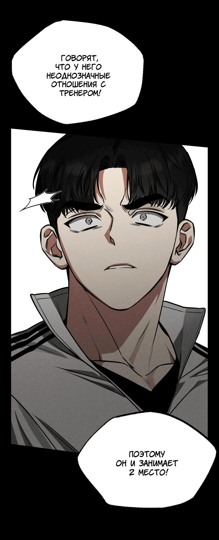 Манга Уважение и восхищение - Глава 7 Страница 22