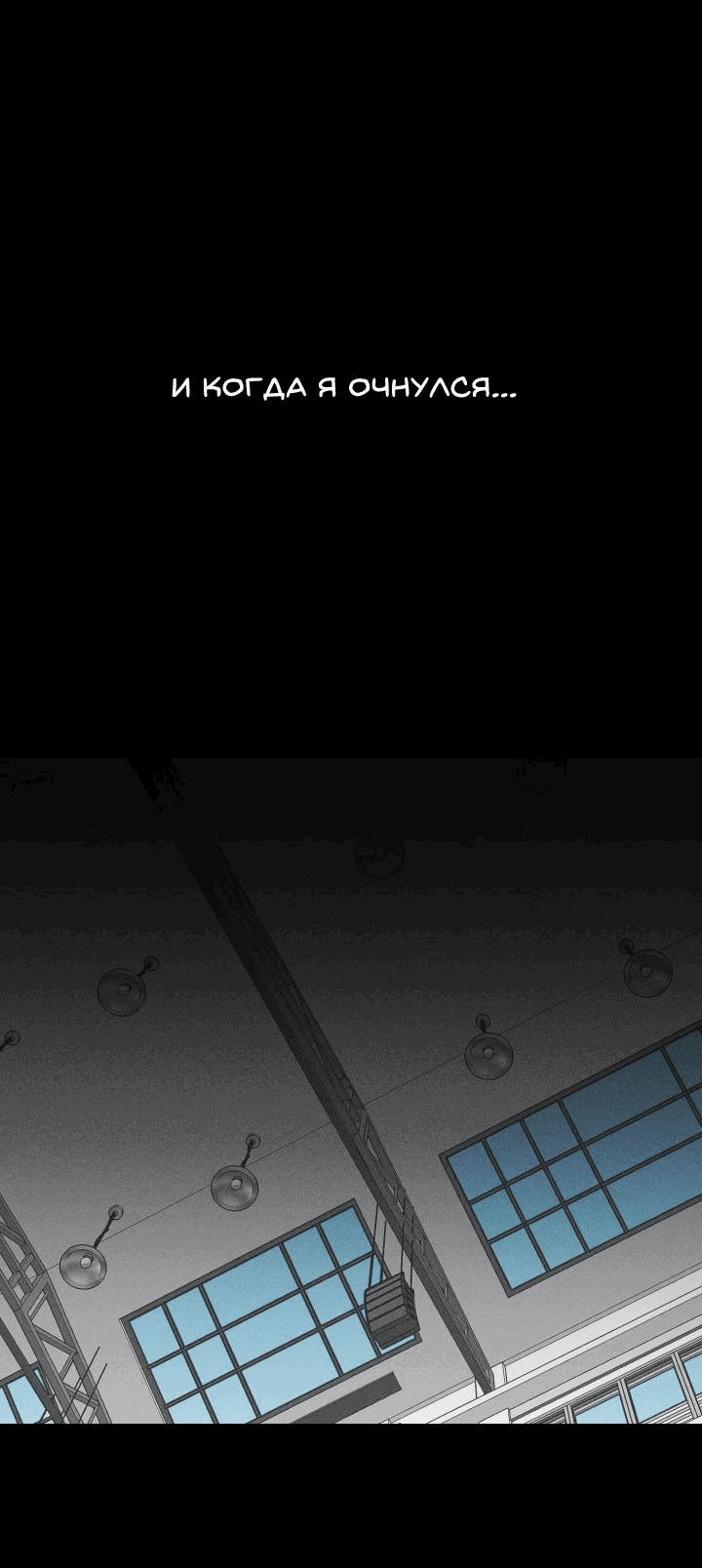 Манга Уважение и восхищение - Глава 7 Страница 30