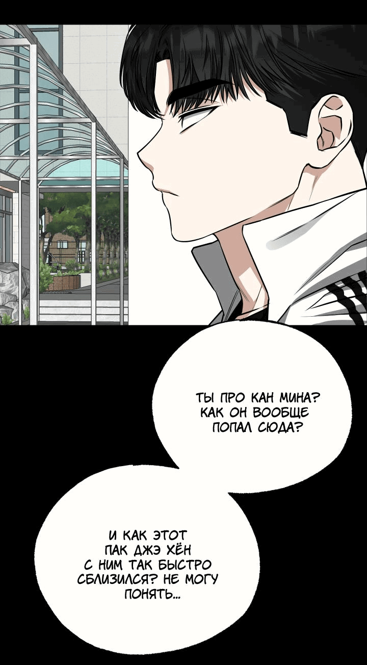 Манга Уважение и восхищение - Глава 7 Страница 19