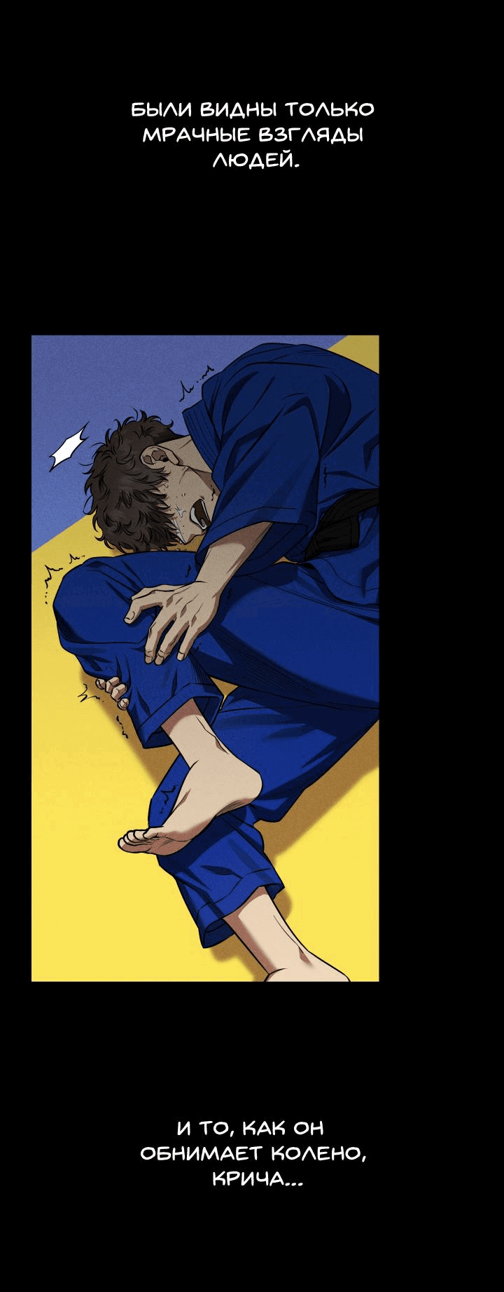 Манга Уважение и восхищение - Глава 7 Страница 31