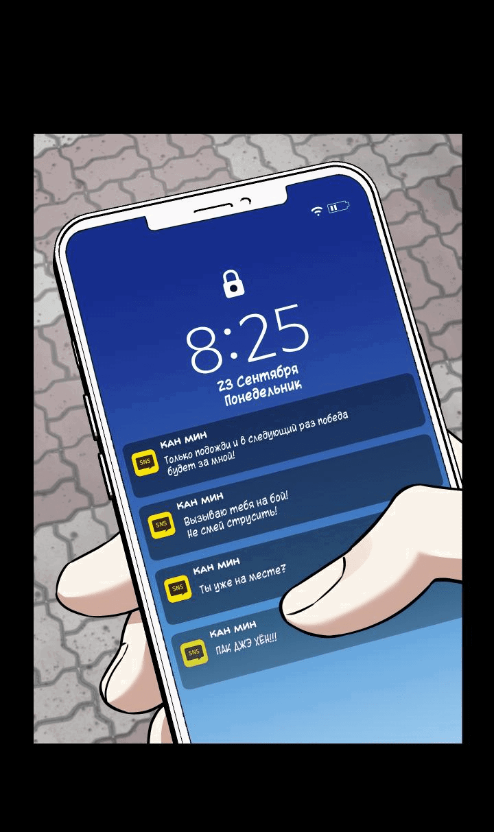 Манга Уважение и восхищение - Глава 7 Страница 14