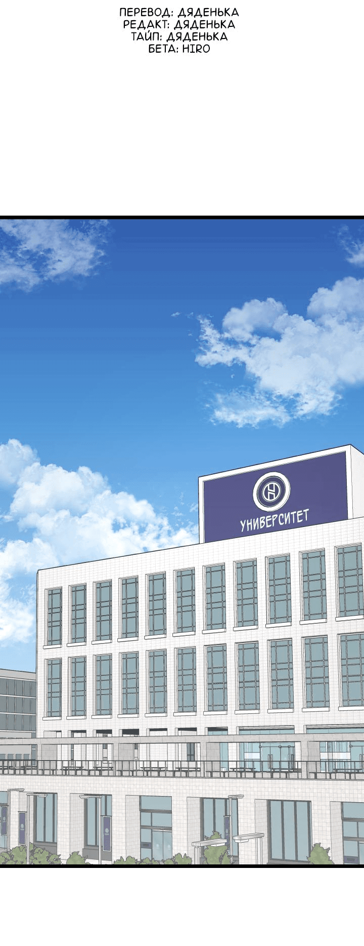 Манга Уважение и восхищение - Глава 7 Страница 40