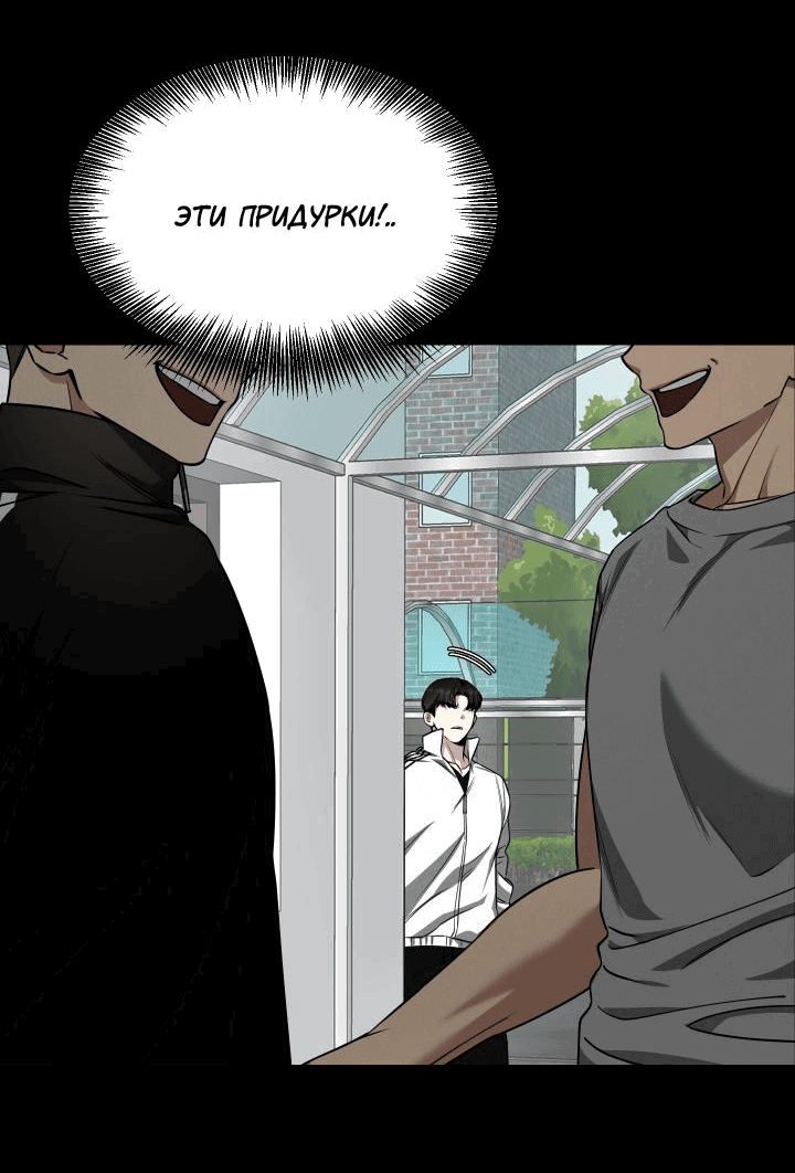 Манга Уважение и восхищение - Глава 7 Страница 21