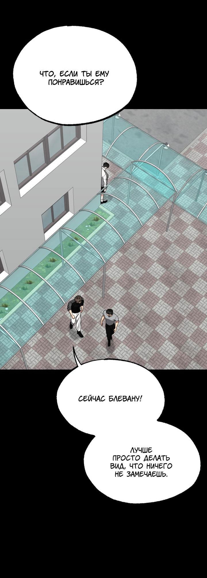 Манга Уважение и восхищение - Глава 7 Страница 26