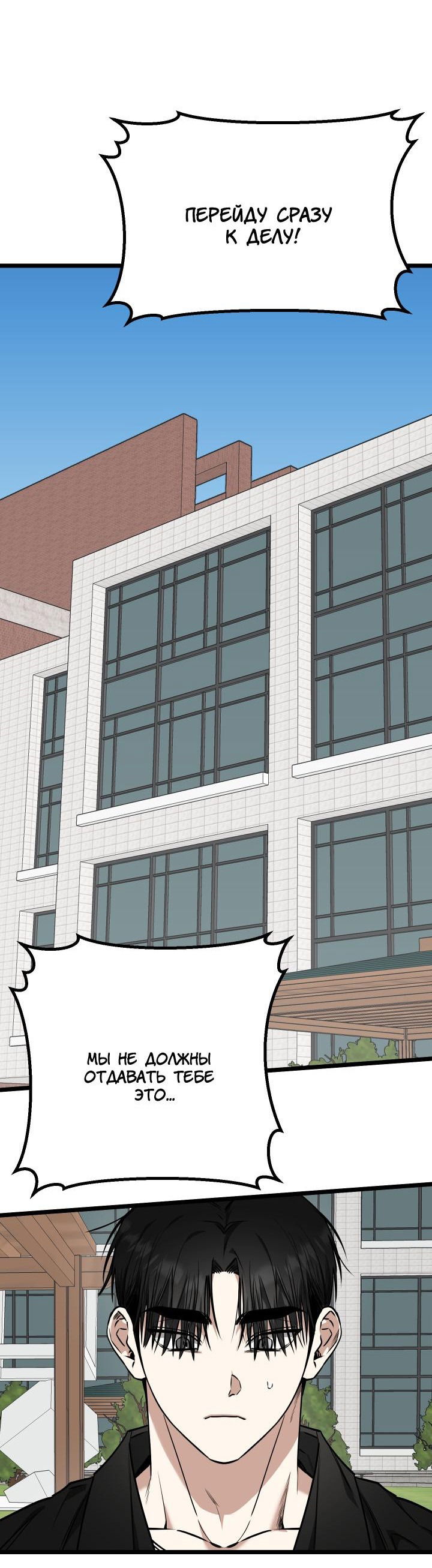 Манга Уважение и восхищение - Глава 7 Страница 56