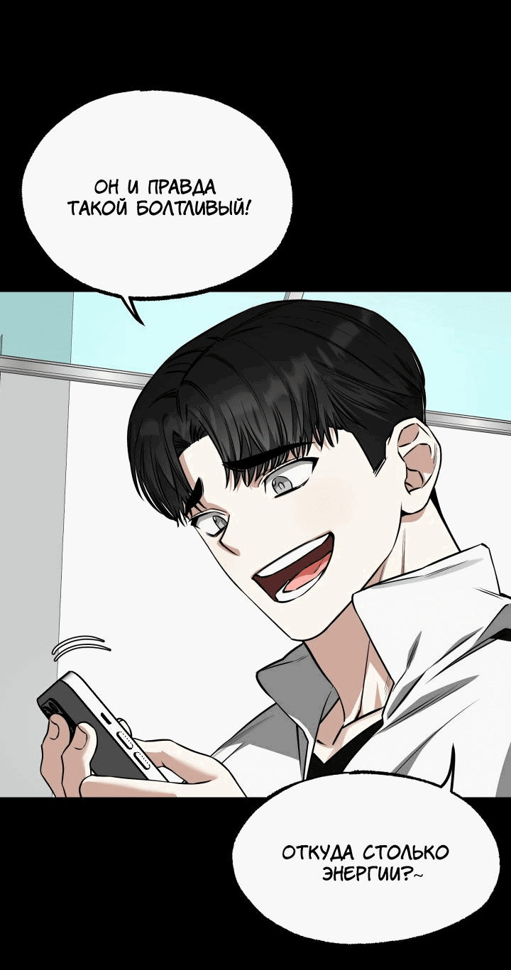 Манга Уважение и восхищение - Глава 7 Страница 15