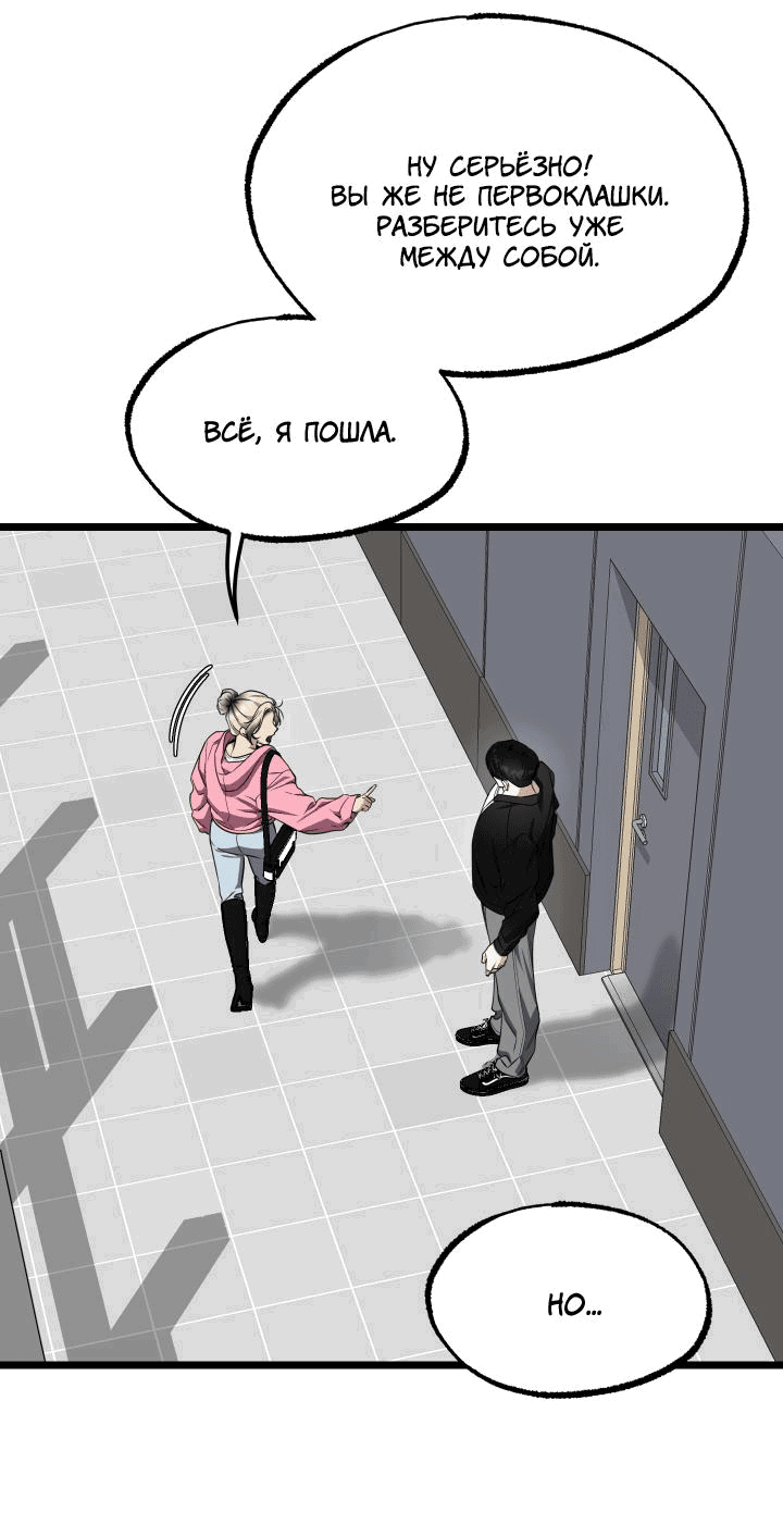 Манга Уважение и восхищение - Глава 7 Страница 52