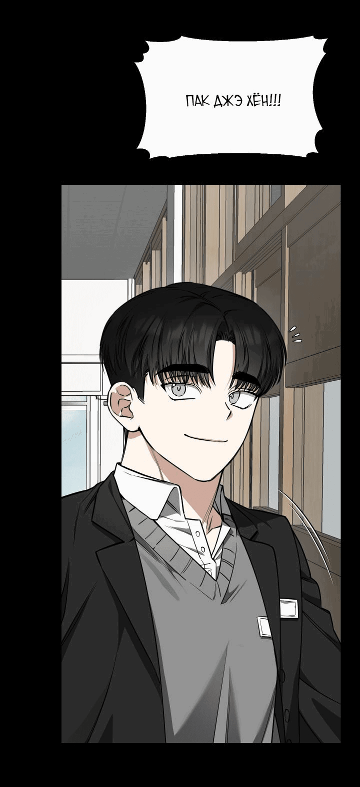 Манга Уважение и восхищение - Глава 7 Страница 3