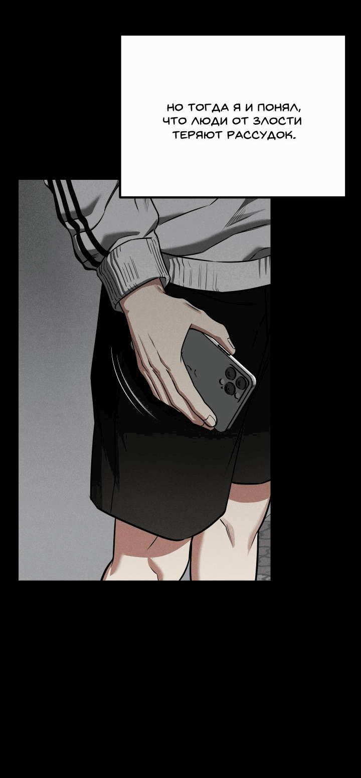 Манга Уважение и восхищение - Глава 7 Страница 29