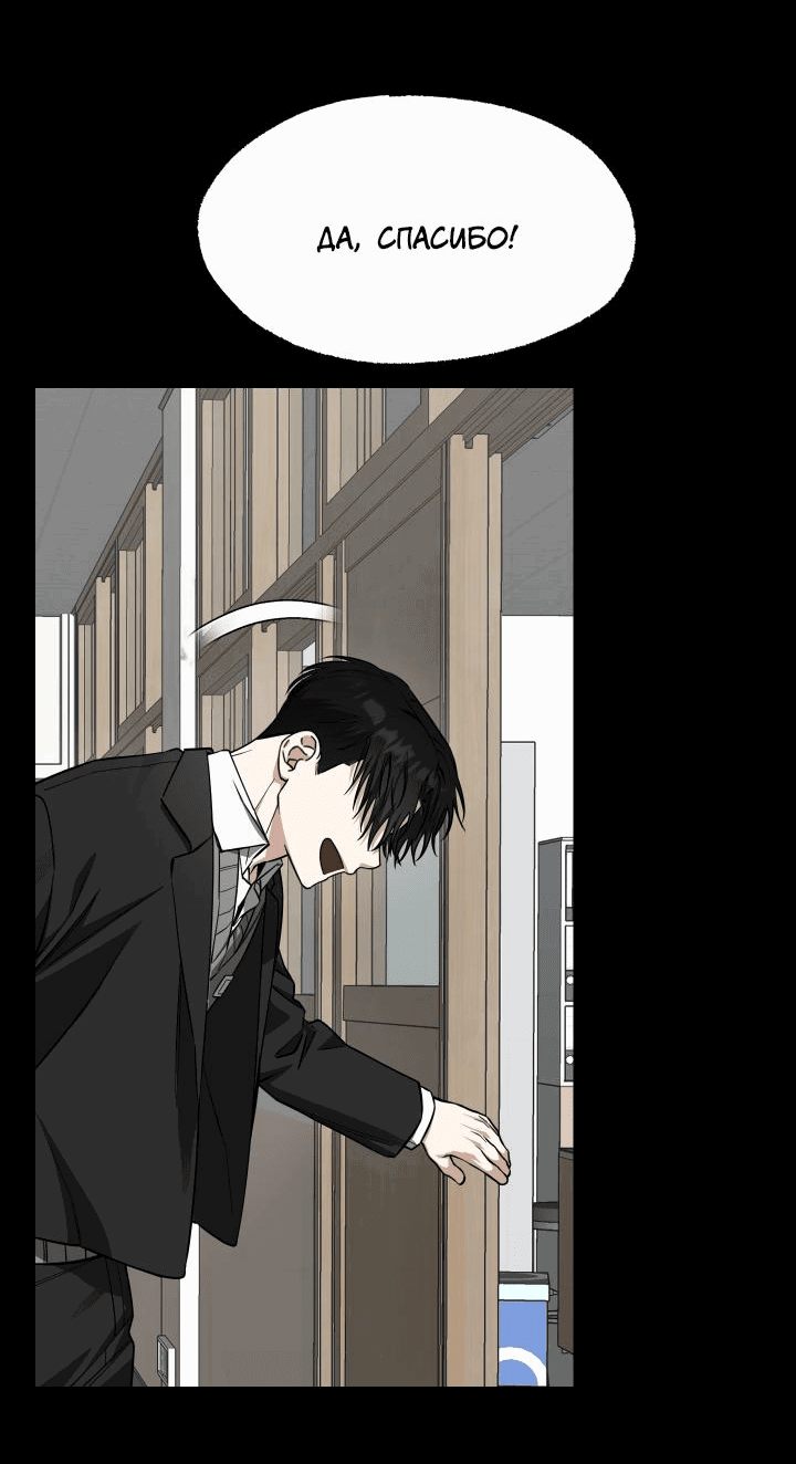 Манга Уважение и восхищение - Глава 7 Страница 2