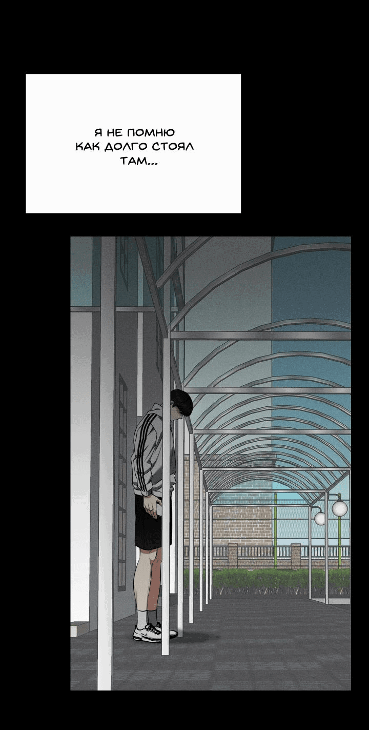 Манга Уважение и восхищение - Глава 7 Страница 28